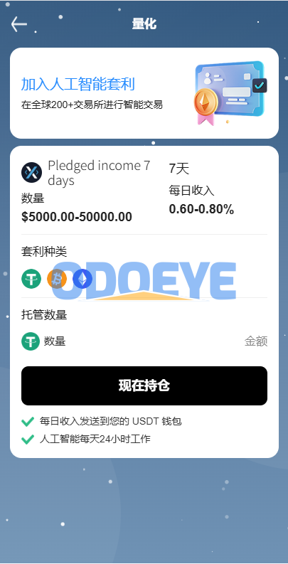 海外DAPP秒合约交易所/黄金/外汇/贷款/量化/信用分