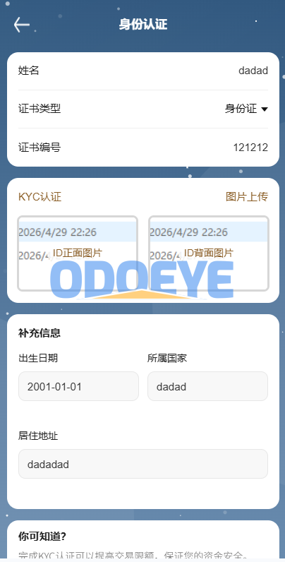 海外DAPP秒合约交易所/黄金/外汇/贷款/量化/信用分