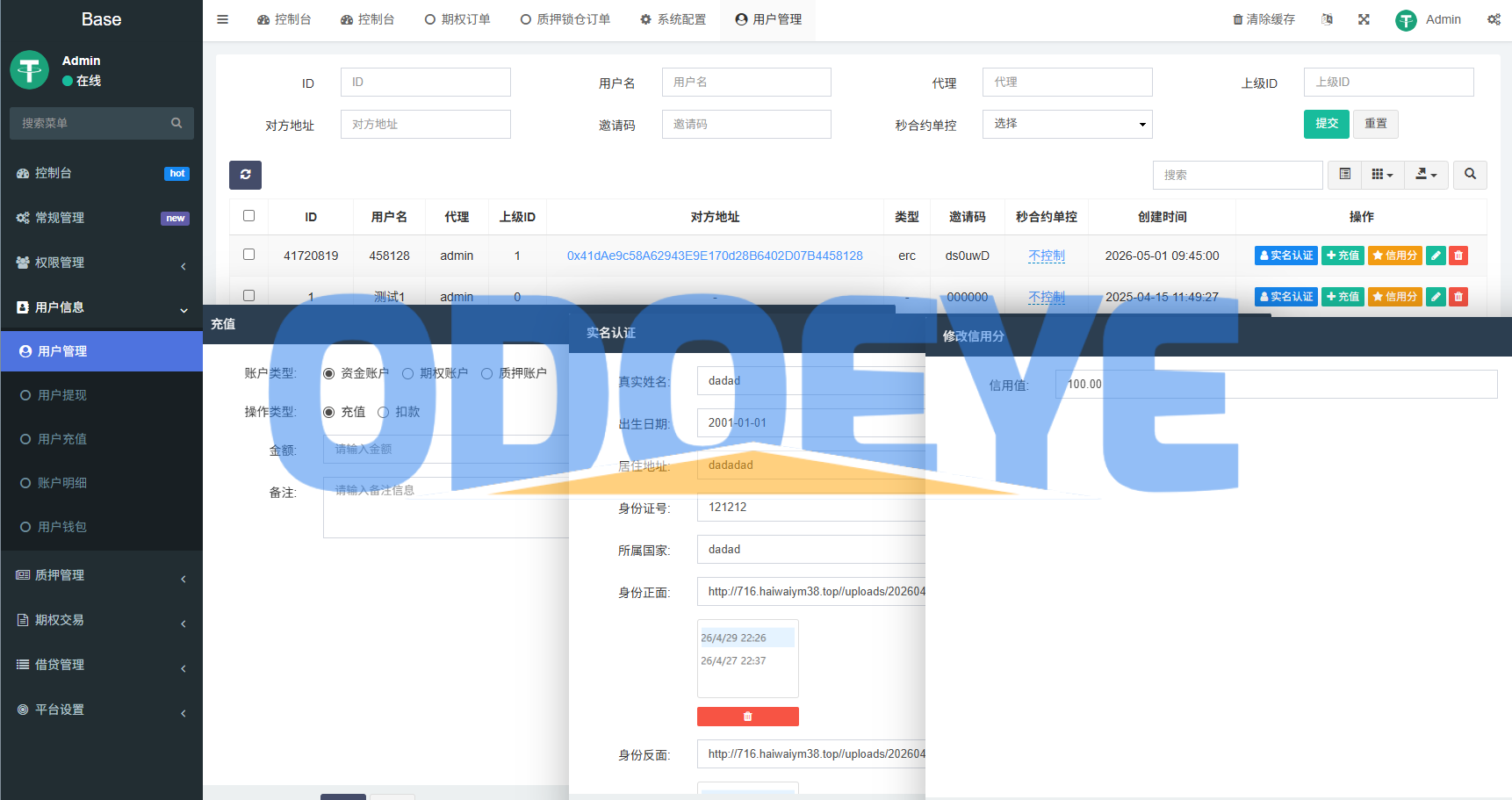 海外DAPP秒合约交易所/黄金/外汇/贷款/量化/信用分