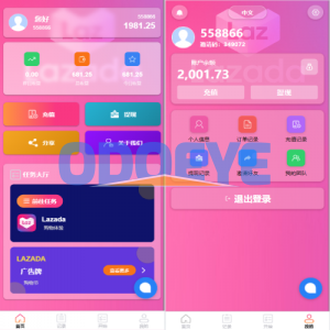 海外Lazada抢单刷单系统/金额打针/连单卡单/重置订单