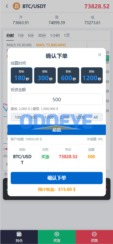 海外秒合约微交易系统/贵金属/外汇/签到/在线客服/微盘系统
