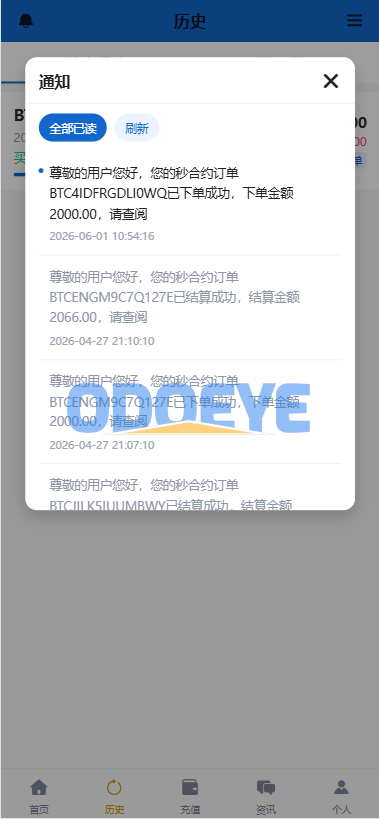 海外秒合约微交易系统/贵金属/外汇/签到/在线客服/微盘系统