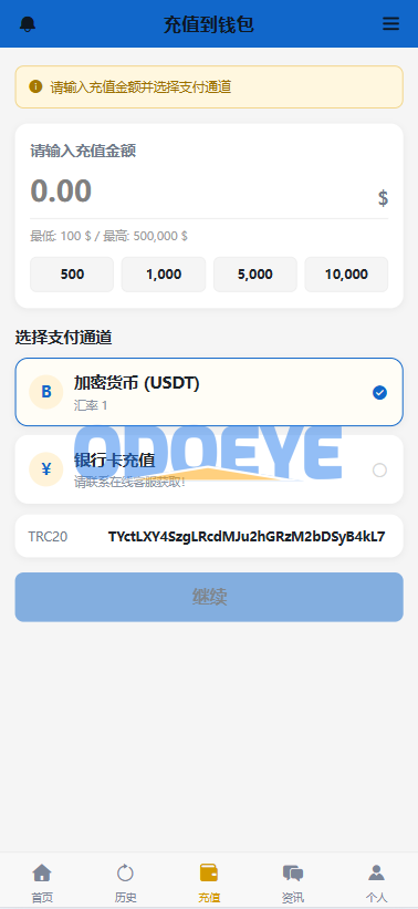 海外秒合约微交易系统/贵金属/外汇/签到/在线客服/微盘系统