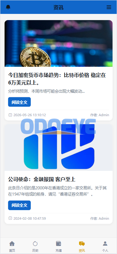 海外秒合约微交易系统/贵金属/外汇/签到/在线客服/微盘系统