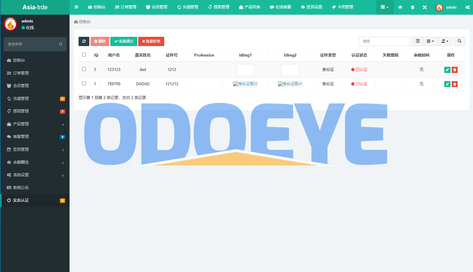 海外秒合约微交易系统/贵金属/外汇/签到/在线客服/微盘系统