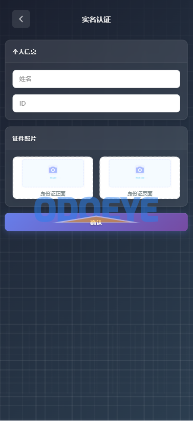 海外综合微盘系统/虚拟币/外汇/贵金属/实名认证/余额宝/信用分