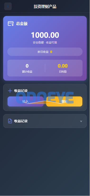 海外综合微盘系统/虚拟币/外汇/贵金属/实名认证/余额宝/信用分
