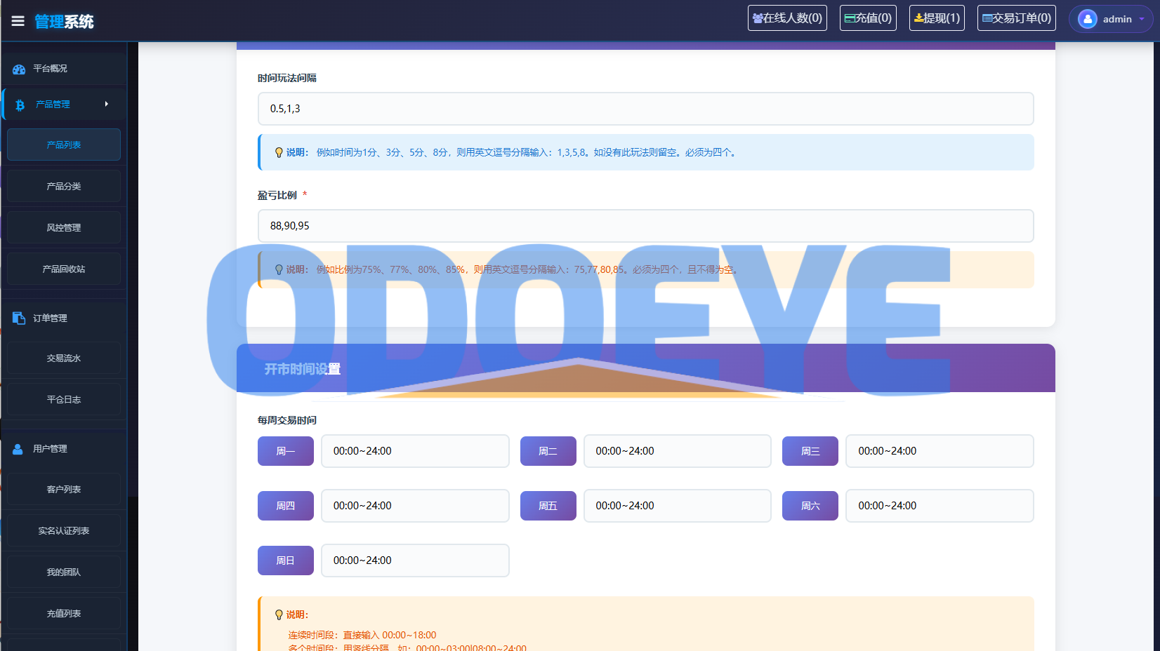 海外综合微盘系统/虚拟币/外汇/贵金属/实名认证/余额宝/信用分