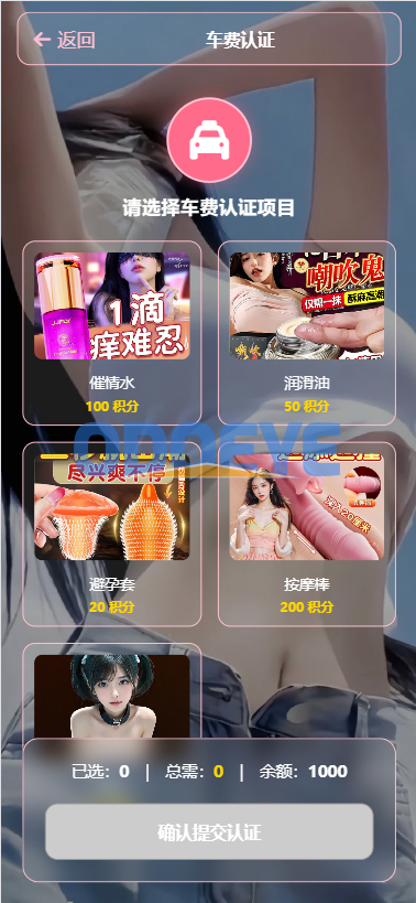 空降约/炮系统/酒店路费认证/预约上门/多级分销
