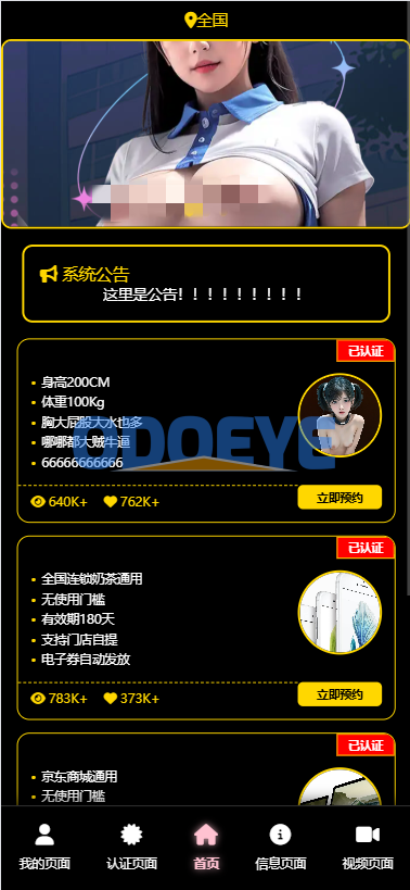 空降约/炮系统/酒店路费认证/预约上门/多级分销