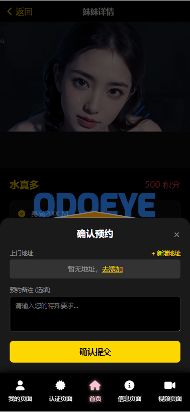 空降约/炮系统/酒店路费认证/预约上门/多级分销