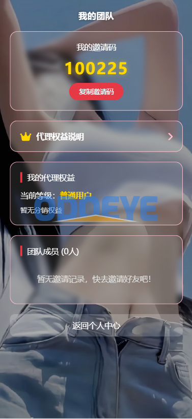 空降约/炮系统/酒店路费认证/预约上门/多级分销