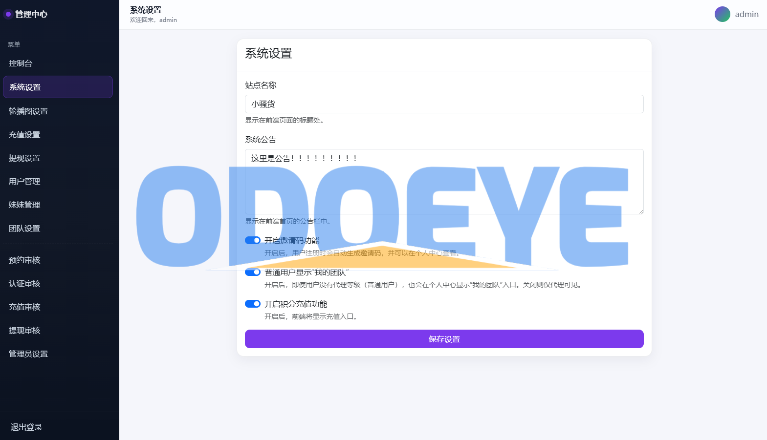 空降约/炮系统/酒店路费认证/预约上门/多级分销