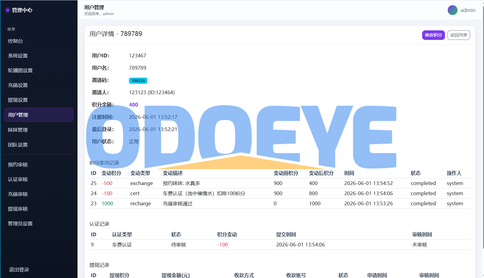 空降约/炮系统/酒店路费认证/预约上门/多级分销