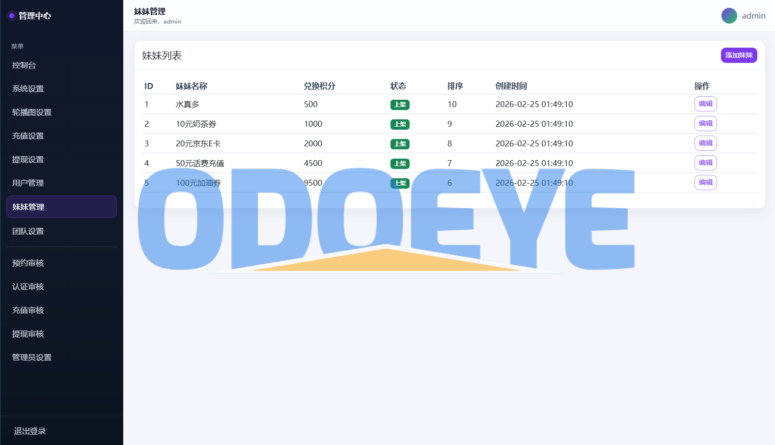 空降约/炮系统/酒店路费认证/预约上门/多级分销