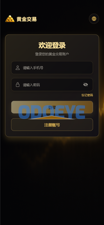 新版海外黄金微交易/黄金秒合约交易/黄金投资/前端VUE