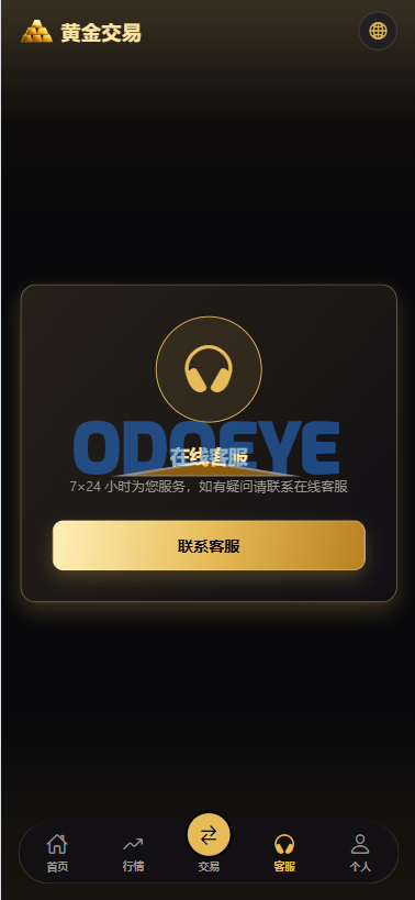 新版海外黄金微交易/黄金秒合约交易/黄金投资/前端VUE