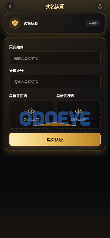 新版海外黄金微交易/黄金秒合约交易/黄金投资/前端VUE