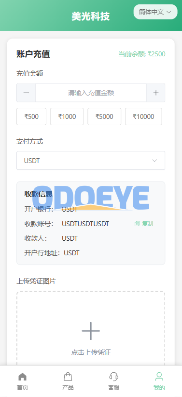 新版海外投资理财系统/医疗项目基金投资/贷款/余额宝