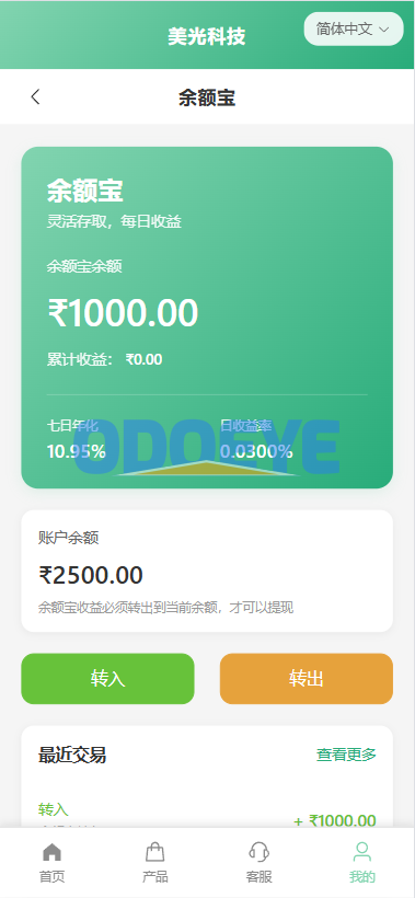 新版海外投资理财系统/医疗项目基金投资/贷款/余额宝