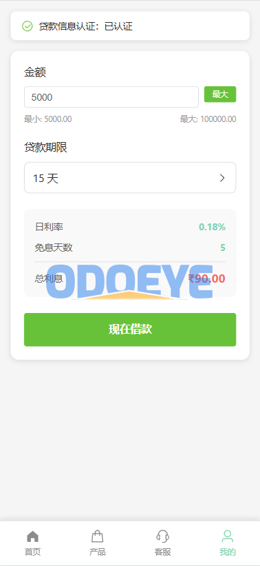 新版海外投资理财系统/医疗项目基金投资/贷款/余额宝