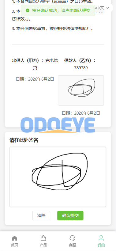 新版海外投资理财系统/医疗项目基金投资/贷款/余额宝