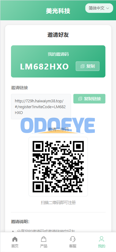 新版海外投资理财系统/医疗项目基金投资/贷款/余额宝