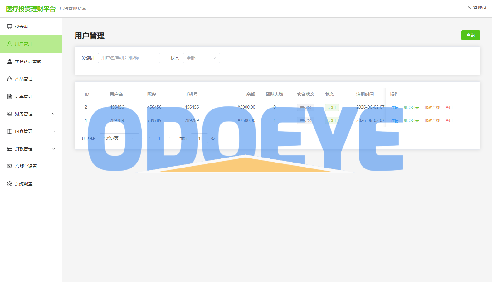 新版海外投资理财系统/医疗项目基金投资/贷款/余额宝