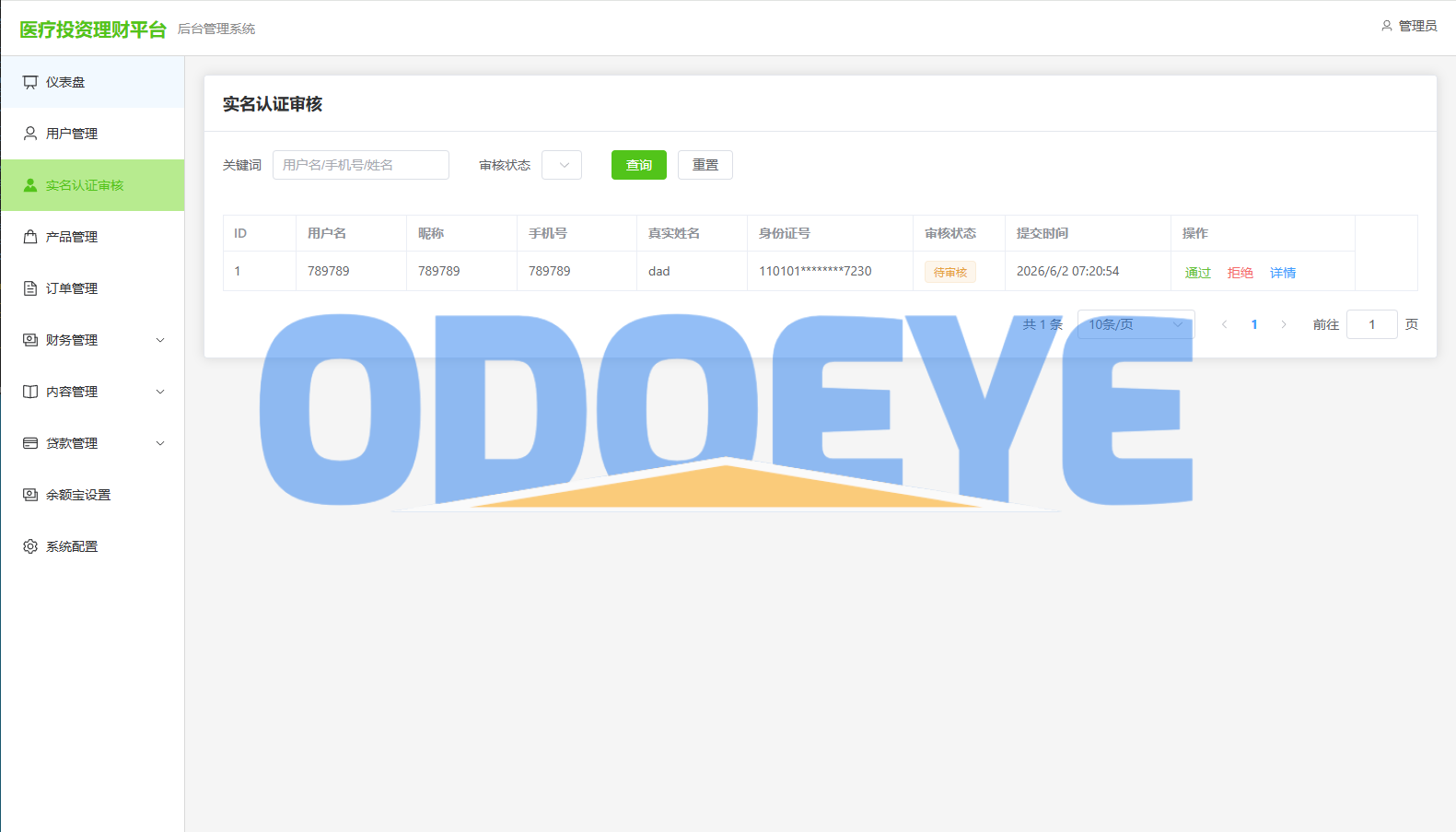 新版海外投资理财系统/医疗项目基金投资/贷款/余额宝