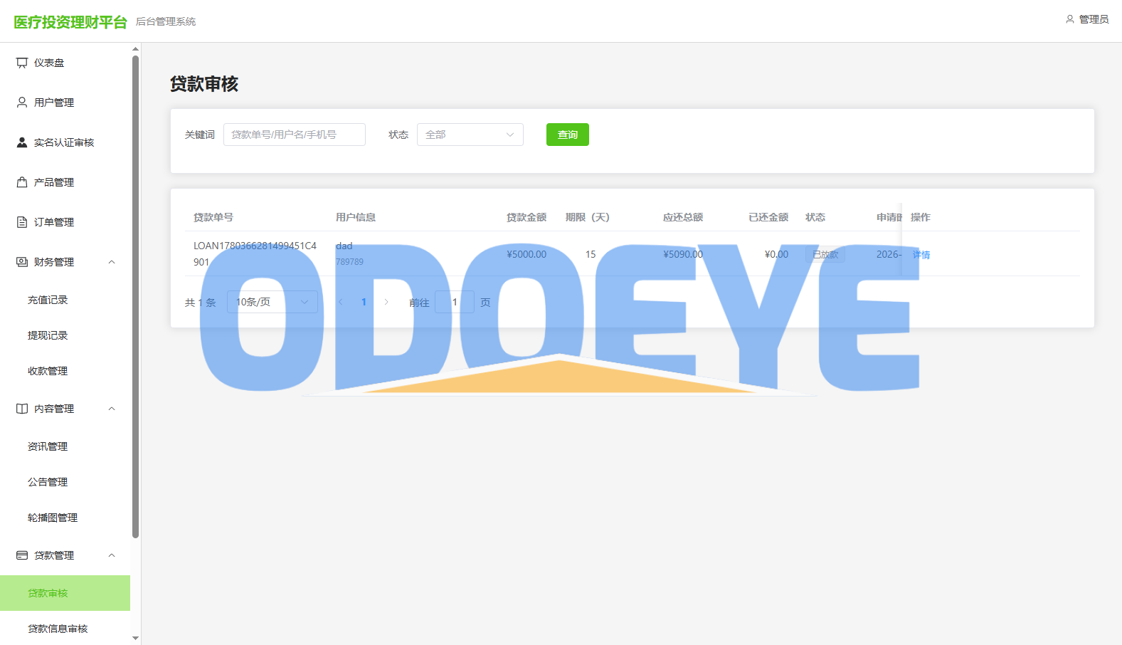 新版海外投资理财系统/医疗项目基金投资/贷款/余额宝