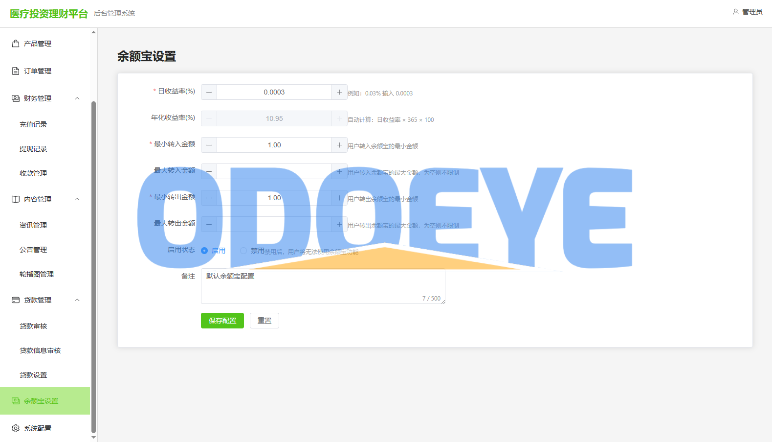 新版海外投资理财系统/医疗项目基金投资/贷款/余额宝