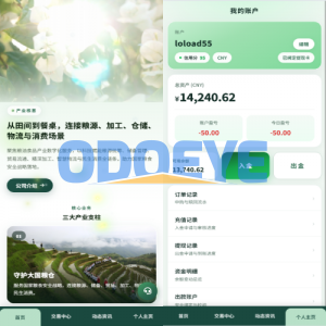 新版农产品微交易系统/PC自适应/信用分/委买微盘