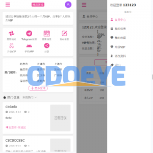 JAVA版同城楼凤系统/楼凤茶馆/信息发布/信息网