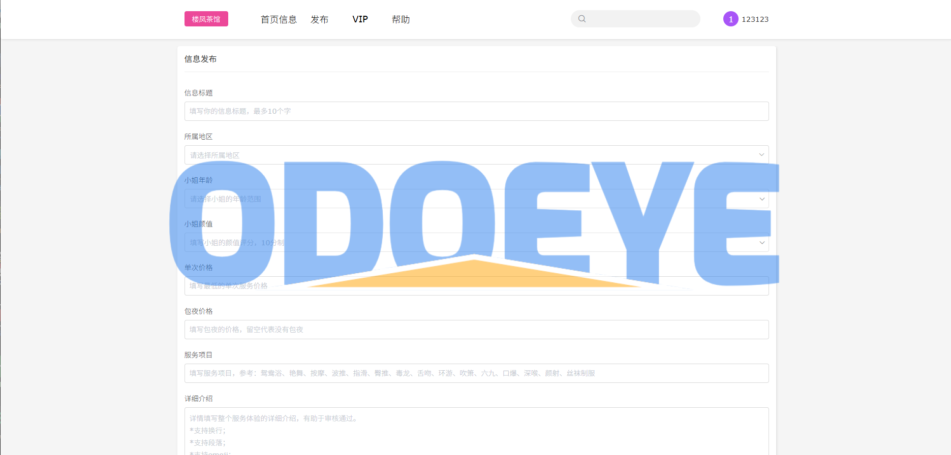 JAVA版同城楼凤系统/楼凤茶馆/信息发布/信息网