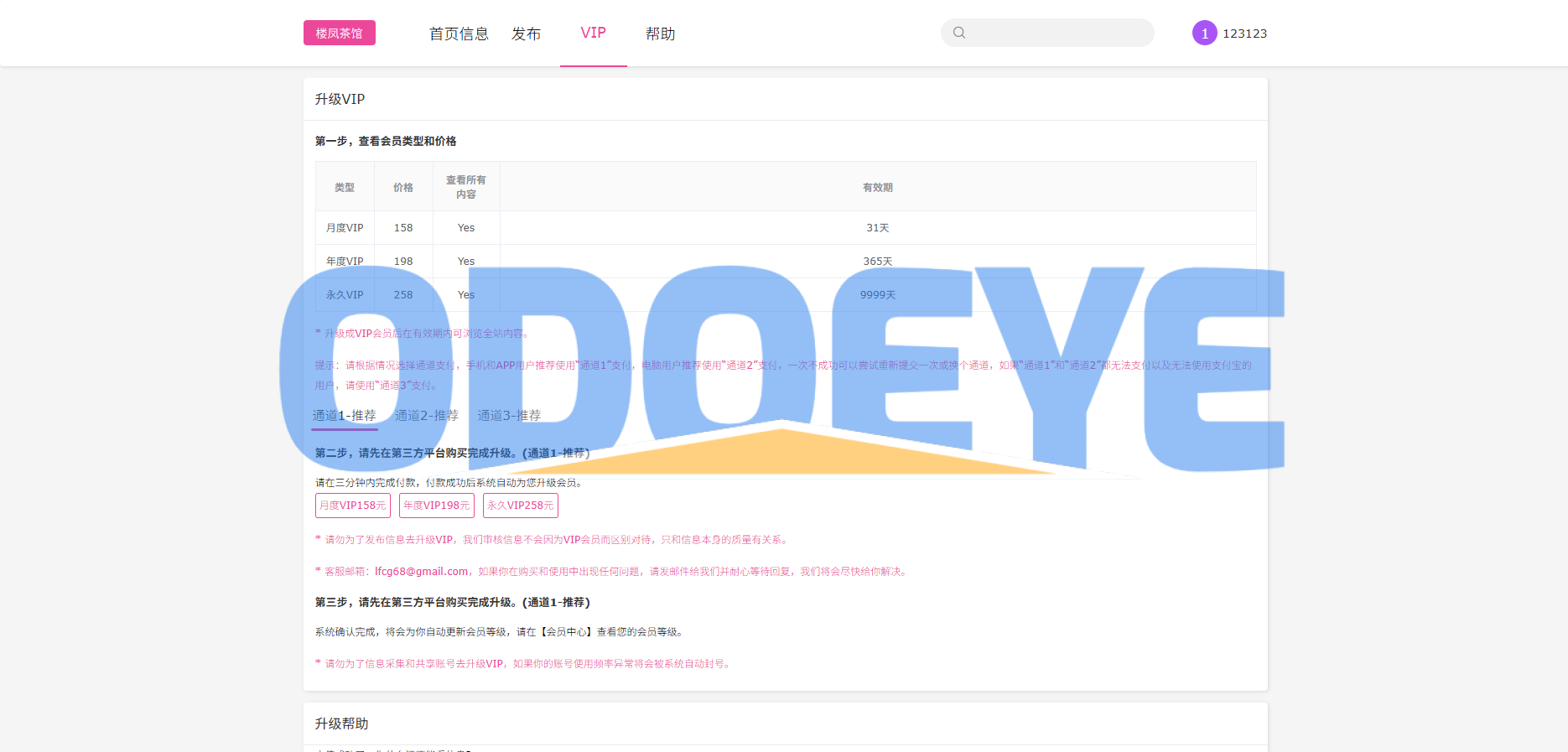 JAVA版同城楼凤系统/楼凤茶馆/信息发布/信息网