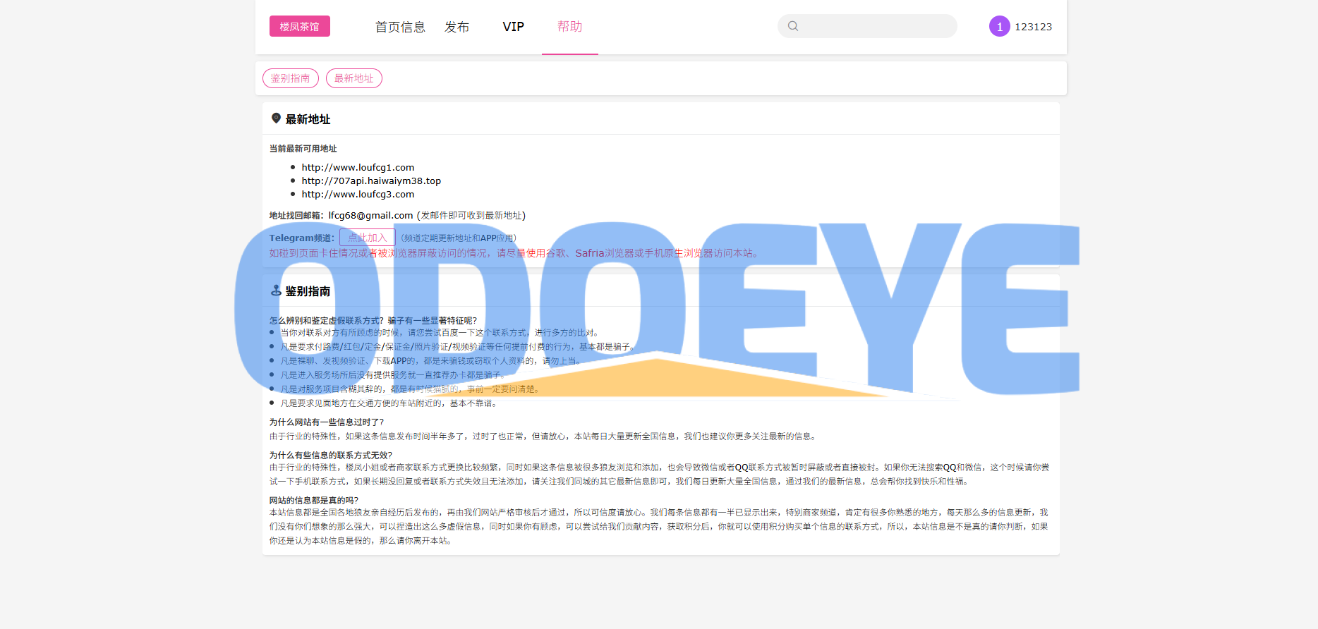 JAVA版同城楼凤系统/楼凤茶馆/信息发布/信息网
