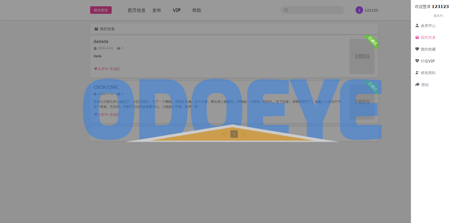 JAVA版同城楼凤系统/楼凤茶馆/信息发布/信息网