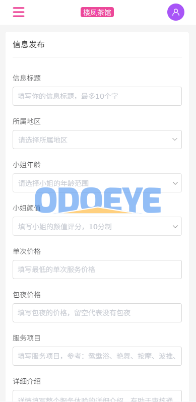 JAVA版同城楼凤系统/楼凤茶馆/信息发布/信息网