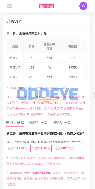 JAVA版同城楼凤系统/楼凤茶馆/信息发布/信息网