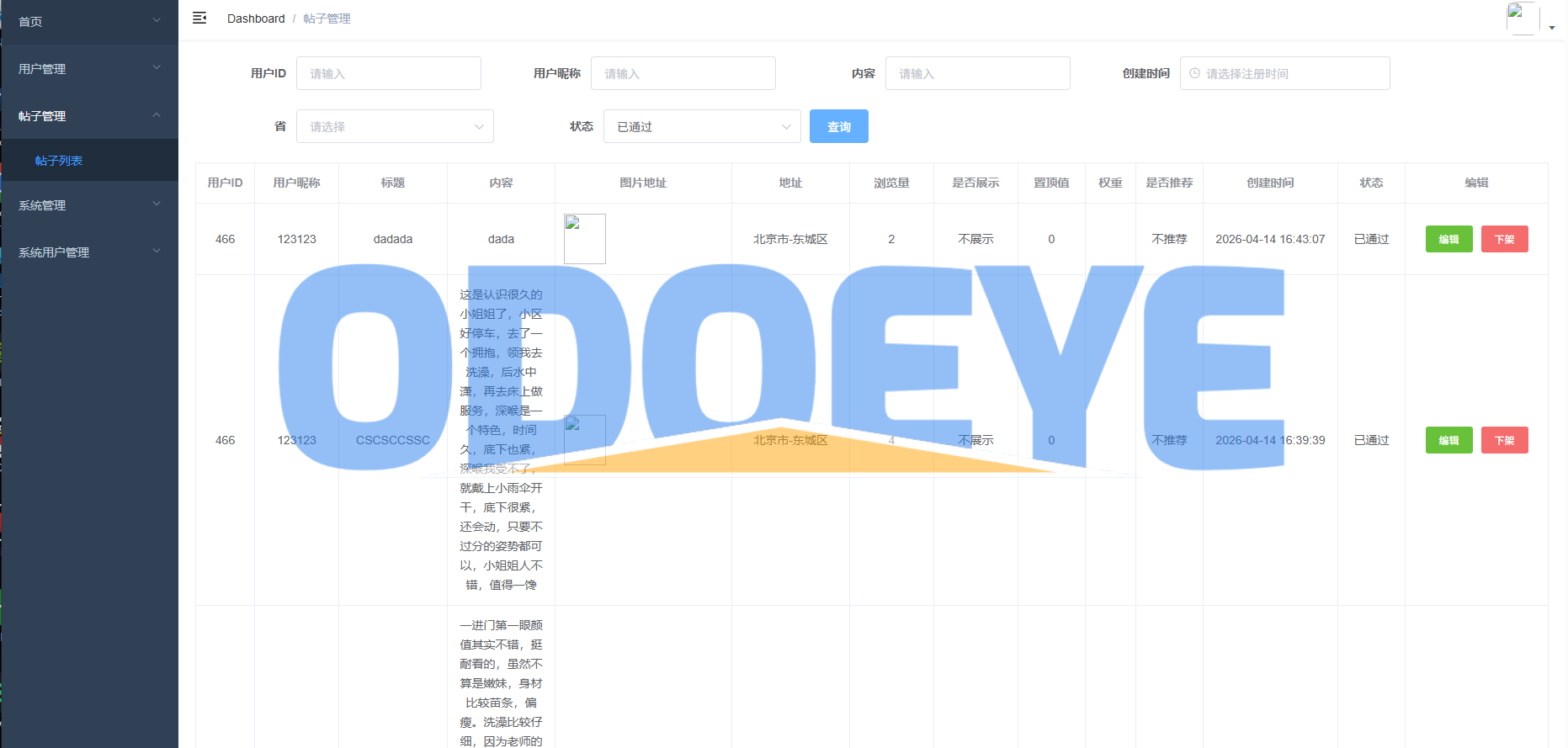 JAVA版同城楼凤系统/楼凤茶馆/信息发布/信息网