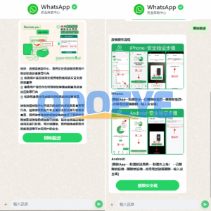多语言WhatsApp盗号系统/手动上号/客服轮训/前端uniapp