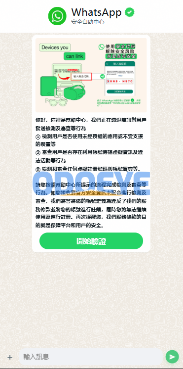 多语言WhatsApp盗号系统/手动上号/客服轮训/前端uniapp