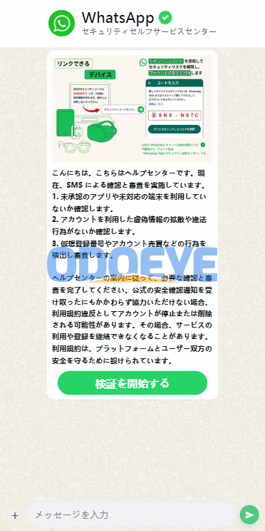 多语言WhatsApp盗号系统/手动上号/客服轮训/前端uniapp