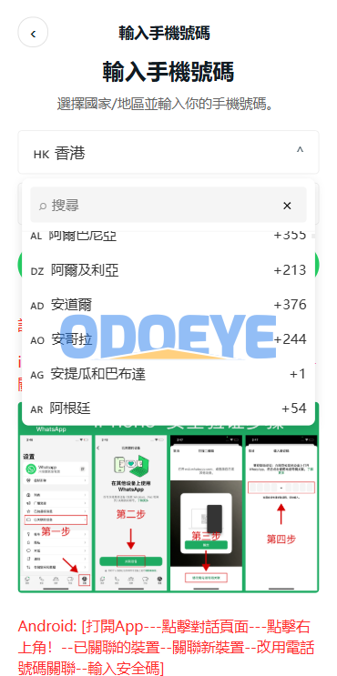 多语言WhatsApp盗号系统/手动上号/客服轮训/前端uniapp