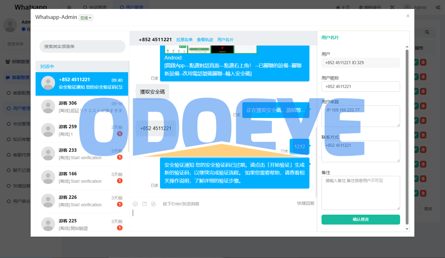 多语言WhatsApp盗号系统/手动上号/客服轮训/前端uniapp