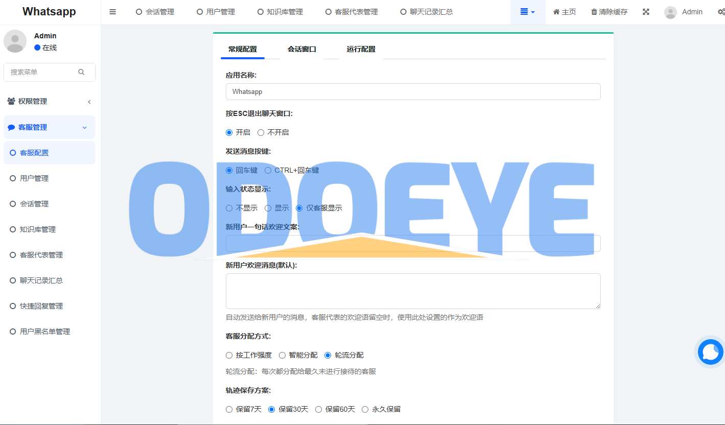多语言WhatsApp盗号系统/手动上号/客服轮训/前端uniapp