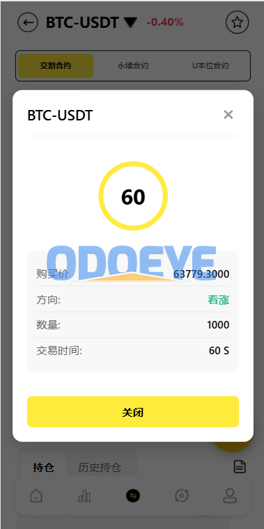海外DAPP交易所系统/交割合约/永续合约/K线控制/模拟账户
