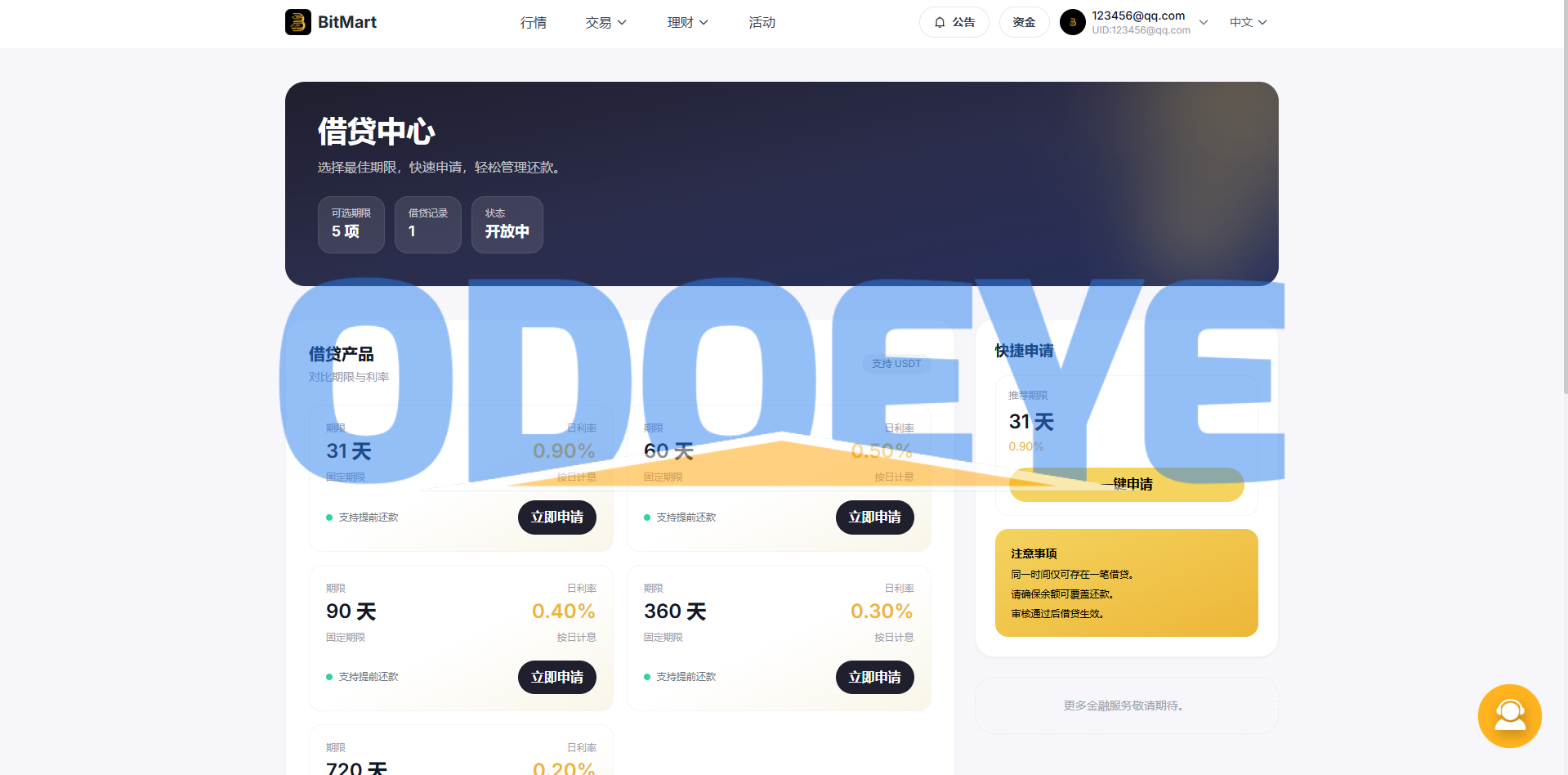 海外DAPP交易所系统/交割合约/永续合约/K线控制/模拟账户