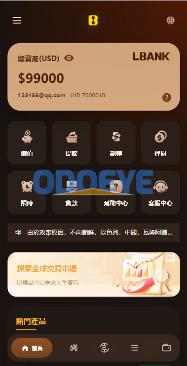 海外综合秒合约交易所/美股/外汇/理财/贷款/K线控制