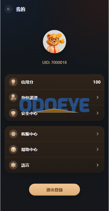 海外综合秒合约交易所/美股/外汇/理财/贷款/K线控制